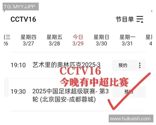 中国对韩国足球比赛直播时间及观看方式详解