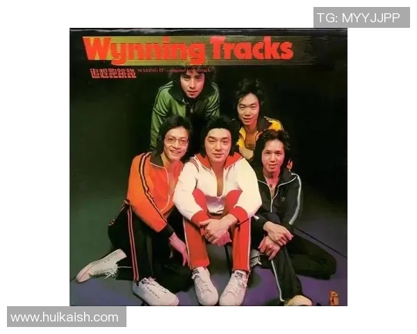 斯通斯的传奇之旅：从摇滚乐坛到文化象征的辉煌历程