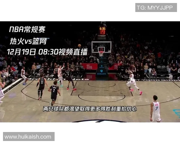 篮网与热火激战26日NBA季后赛争夺战精彩回顾与分析 篮网与热火激战26日NBA季后赛争夺战精彩回顾与分析